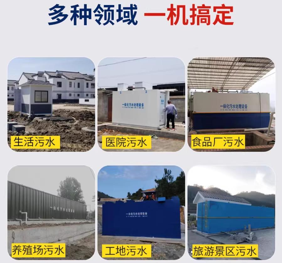 沙县场景全覆盖！甘肃嘉源通一体化污水处理设备，适配城乡工业全场景污水治理