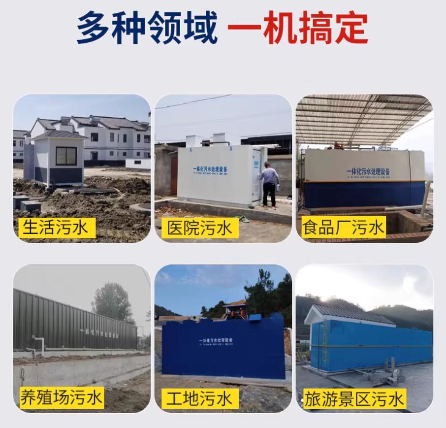 沙县甘肃兰州地埋式污水处理设备厂家｜一体化埋地污水治理设备｜乡镇乡村厂区小区通用解决方案
